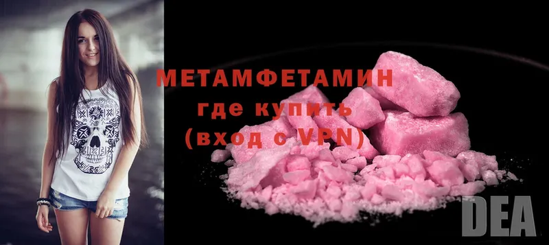 Метамфетамин Methamphetamine  наркошоп  Цоци-Юрт 